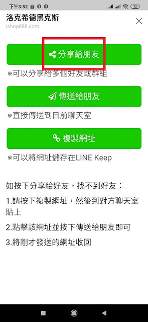 網路行銷 Line Card電子名片製作教學 (Line LIFF setting) 電腦版手機版都適用 - Line行銷術