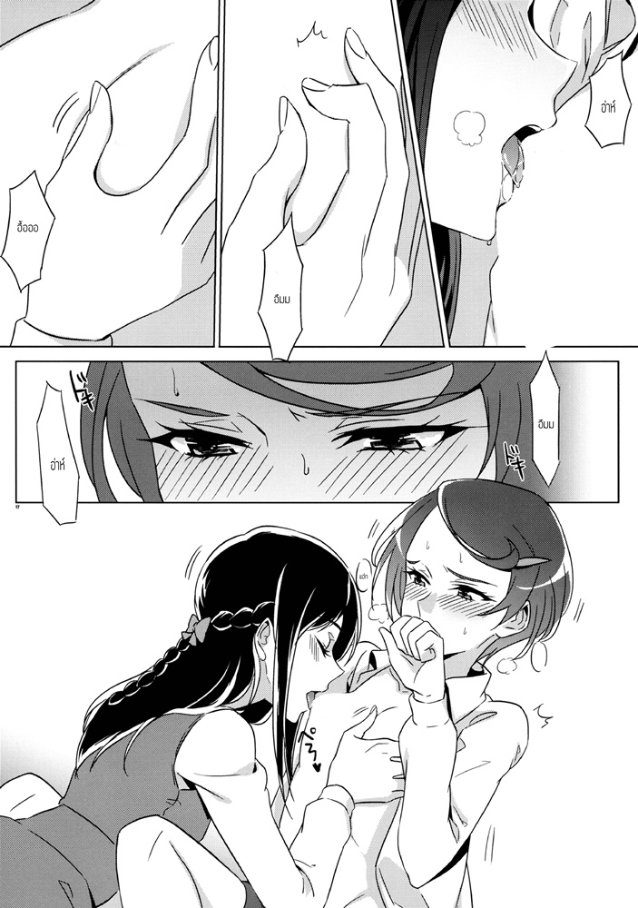 Rikka wa Koumiete Yoru ni Naru to Eroku Narunda yo - หน้า 15