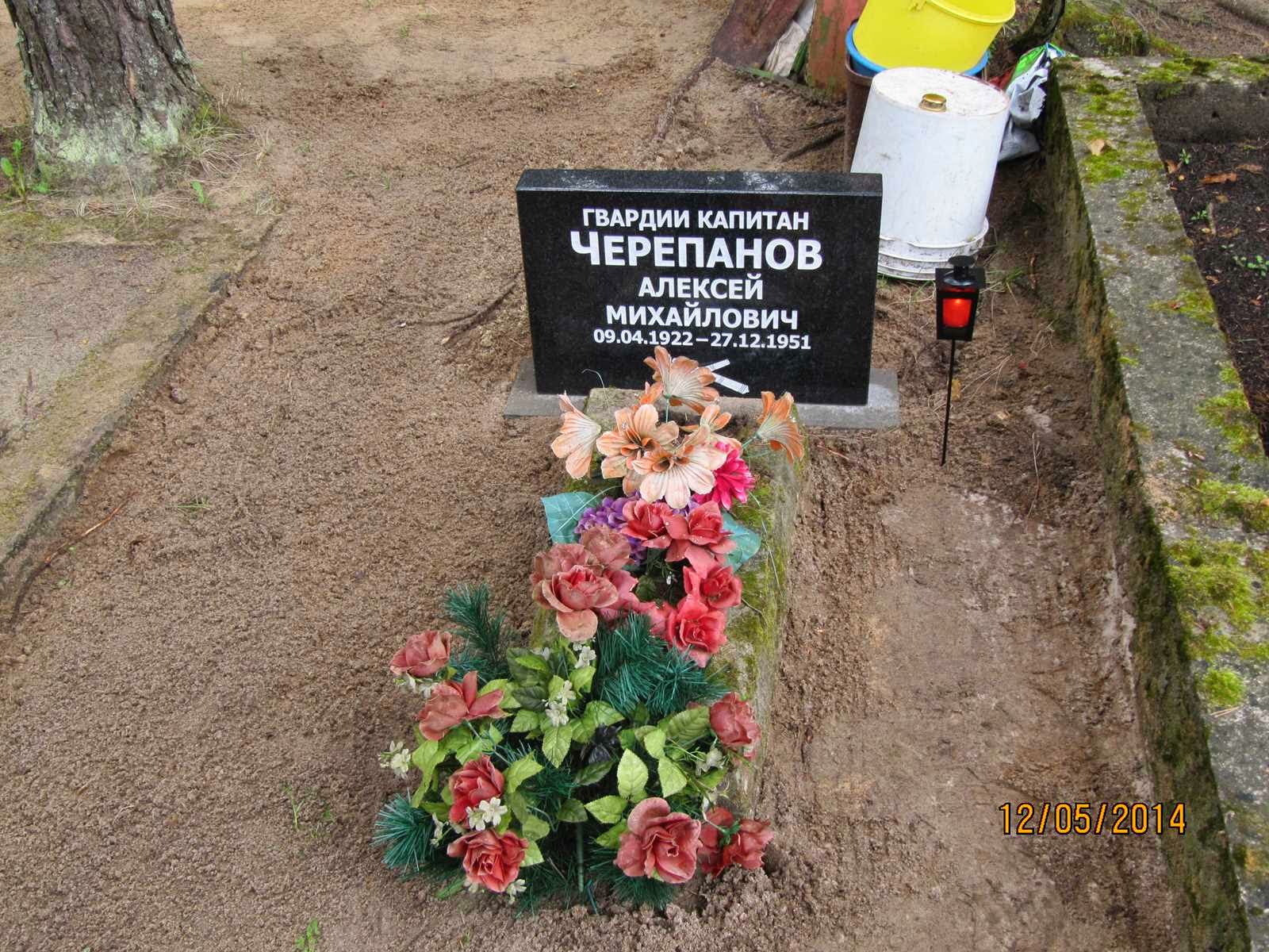 Могила Алексея Черепанова