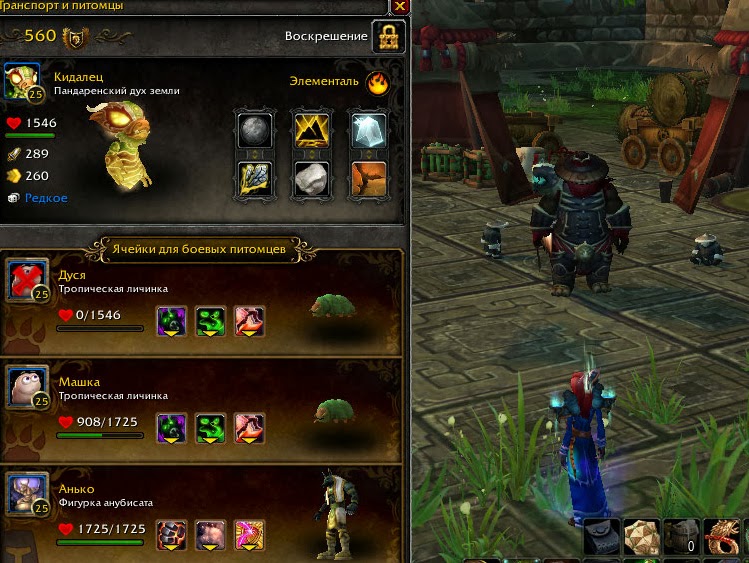 Astral pet store. Анубисаты wow. Teso алхимия таблица. Аллоды пройти экзамен всематери. Магазин астральных питомцев арты.