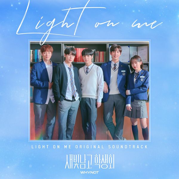 Various Artists – Light on Me OST