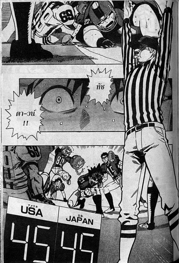 Eyeshield 21 - หน้า 9