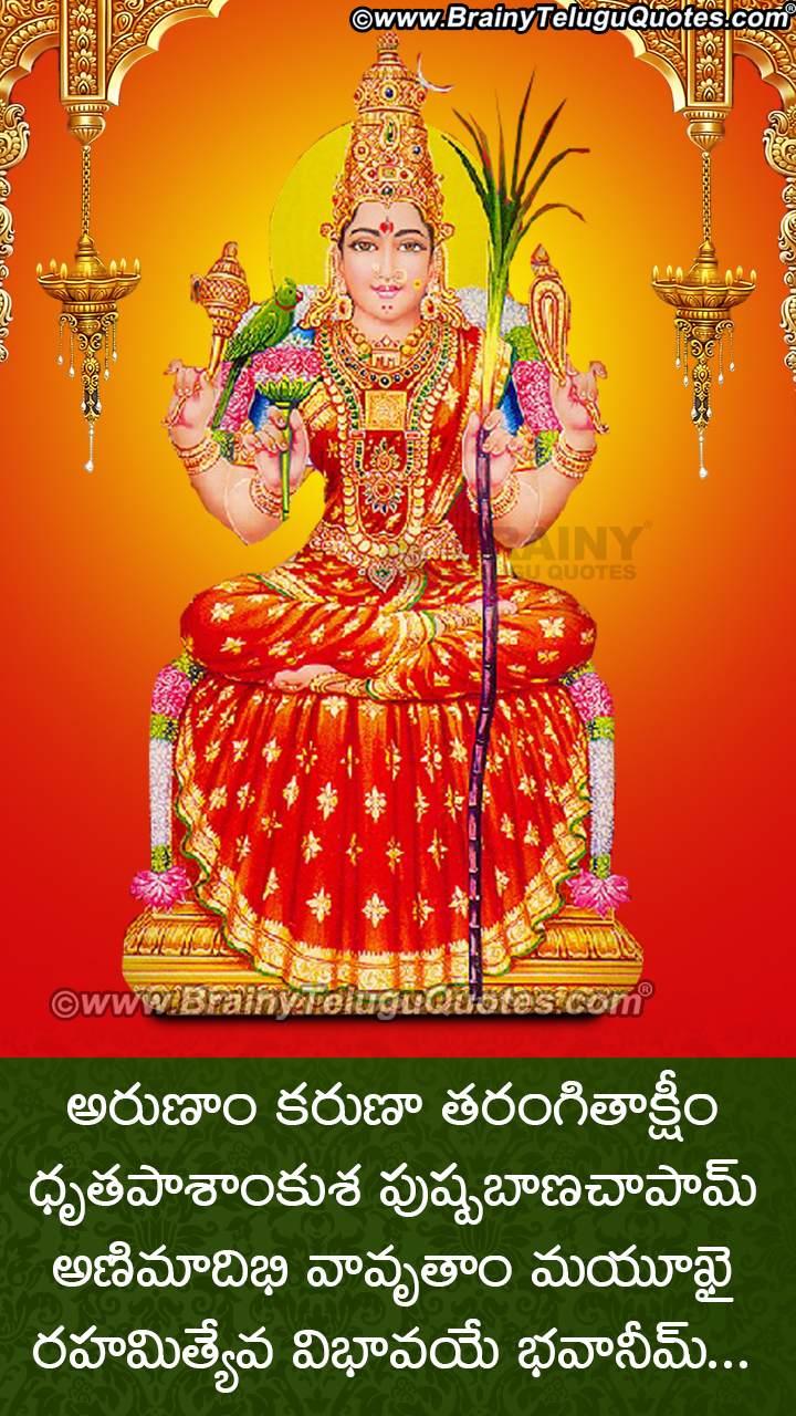 Sri Lalitha Deavi Stotram in TeluguGoddess Lalitha Deavi hd wallpapers