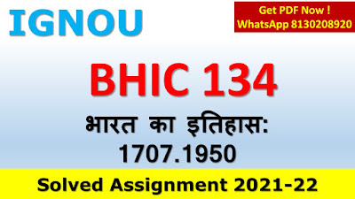 BHIC 134 Solved Assignment 2020-21