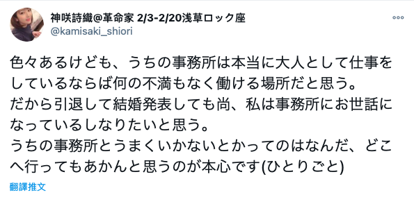 前辈补刀!神咲诗织暗讽加藤ももか 前辈补刀!神咲诗织暗讽加藤ももか