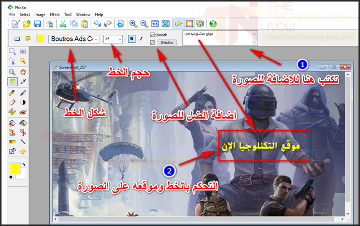 كيفية تنزيل برنامج تعديل الصور Phoxo وعمل غلاف جميل محترف Youtube