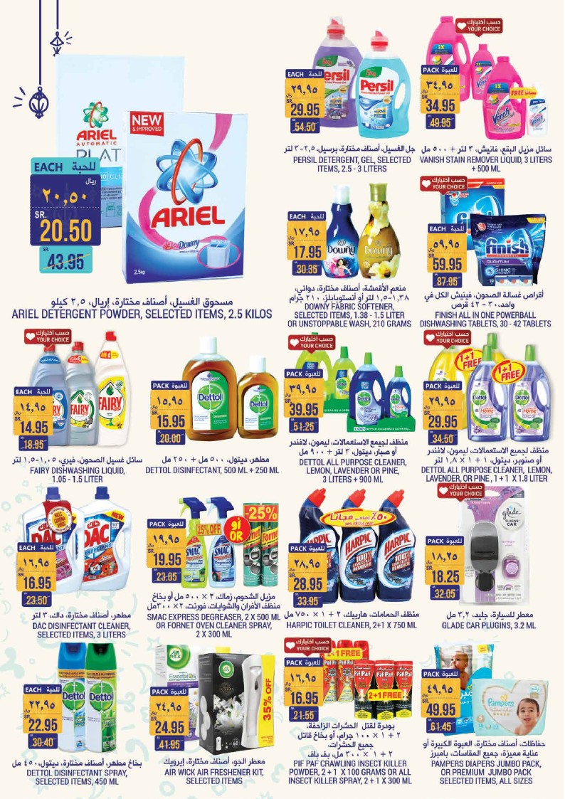 عروض التميمى الرياض عروض التميمى الرياض