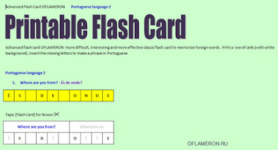 Flash Card