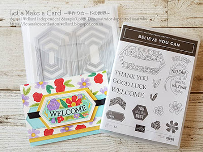 Totally Technique International Designer Team Blog Hop 2019June Satomi Wellard-Independent Stampin’Up! Demonstrator in Japan and Australia, #su, #stampinup, #cardmaking, #papercrafting,  #stampinuponlineorder #totallytechniqueinternationaldesignteambloghop #believeyoucan   #nolinecolouring #スタンピンアップ #スタンピンアップ公認デモンストレーター　#ウェラード里美　#手作りカード　#スタンプ　#カードメーキング　#ペーパークラフト　#スクラップブッキング　＃トータリーテクニックブログホップ　＃ノーラインカラーリング #ビリーブユーキャン