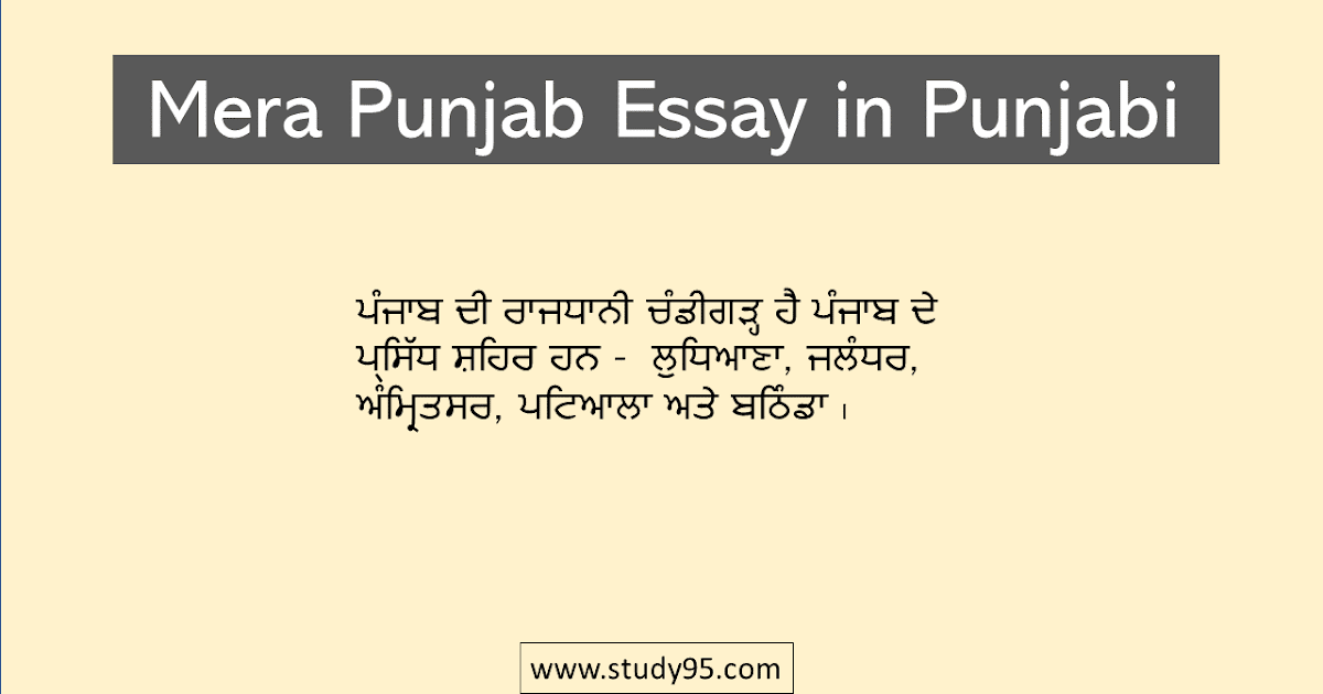 Haveli jalandhar wikipedia image