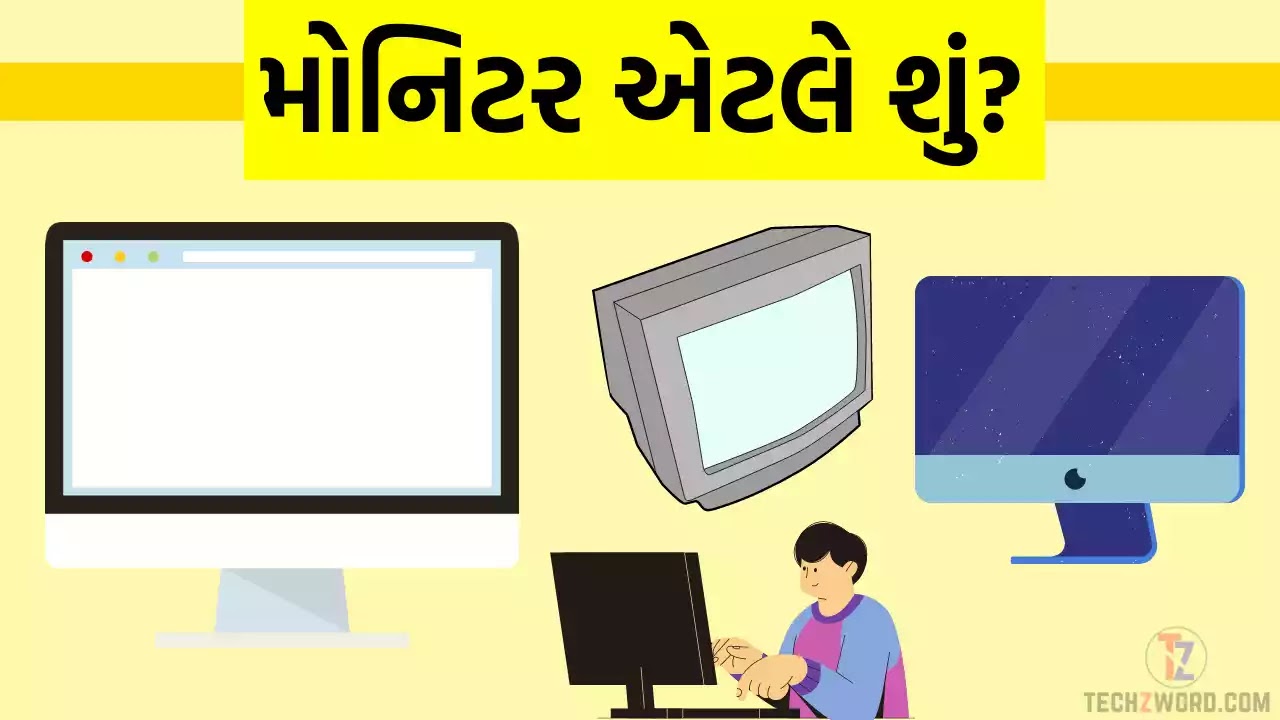 મોનિટર શું છે? કમ્પ્યુટર Monitor વિશે જાણકારી Techzword