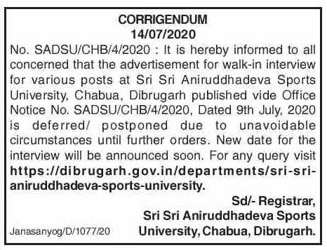 Aniruddhadeva Sports University, Chabua Recruitment 2020