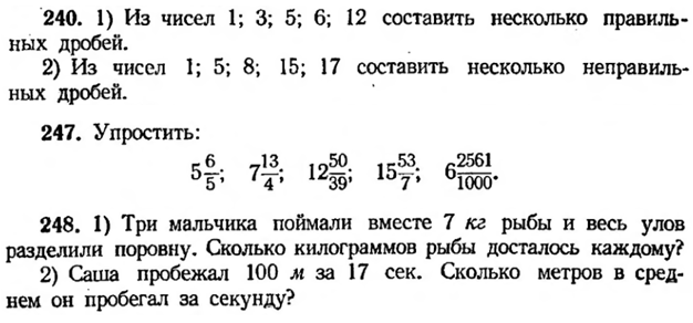 Упр 1086 по математике 6