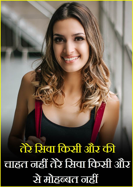 "Latest Love Shayari in Hindi" "Latest Love Shayari in Hindi || Love Shayari In Hindi For Boyfriend"