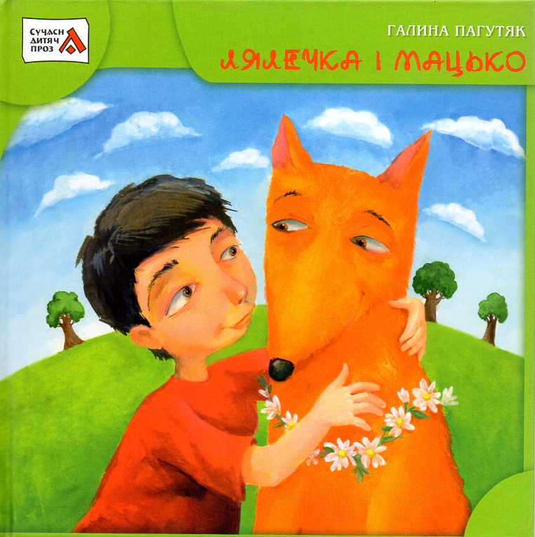 Рутківський