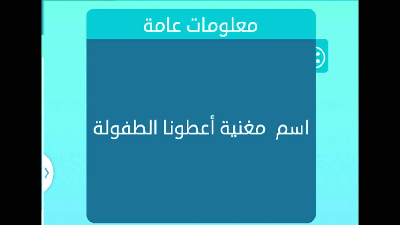 مغنية أعطونا الطفولة مغنية أعطونا الطفولة