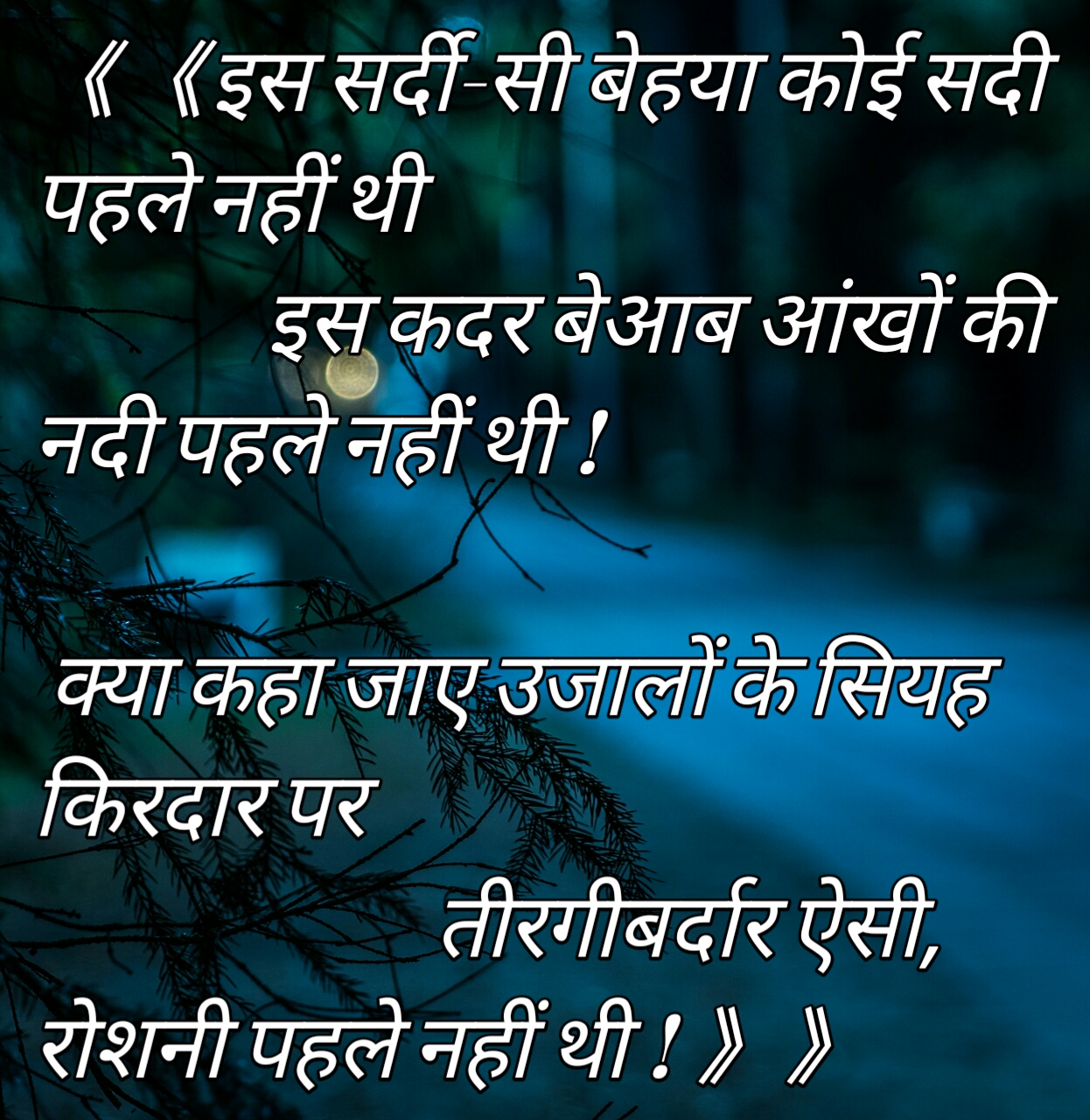 self motivation poem hindi | उठो बुलबुलों तोड़ दो तिलिया- - Gov.Job.lerning