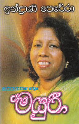 indrani perera nonstop download indrani perera nonstop download