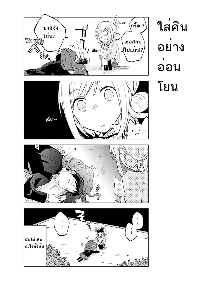 Seitokaichoudesu ga josou hajimemashita - หน้า 8