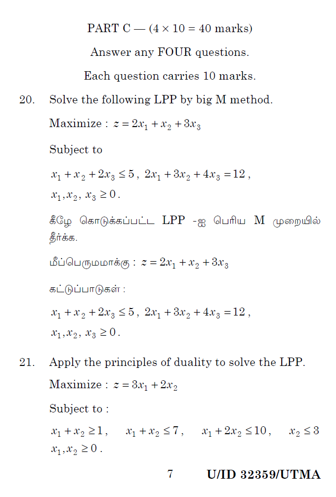 Operational research question bank image