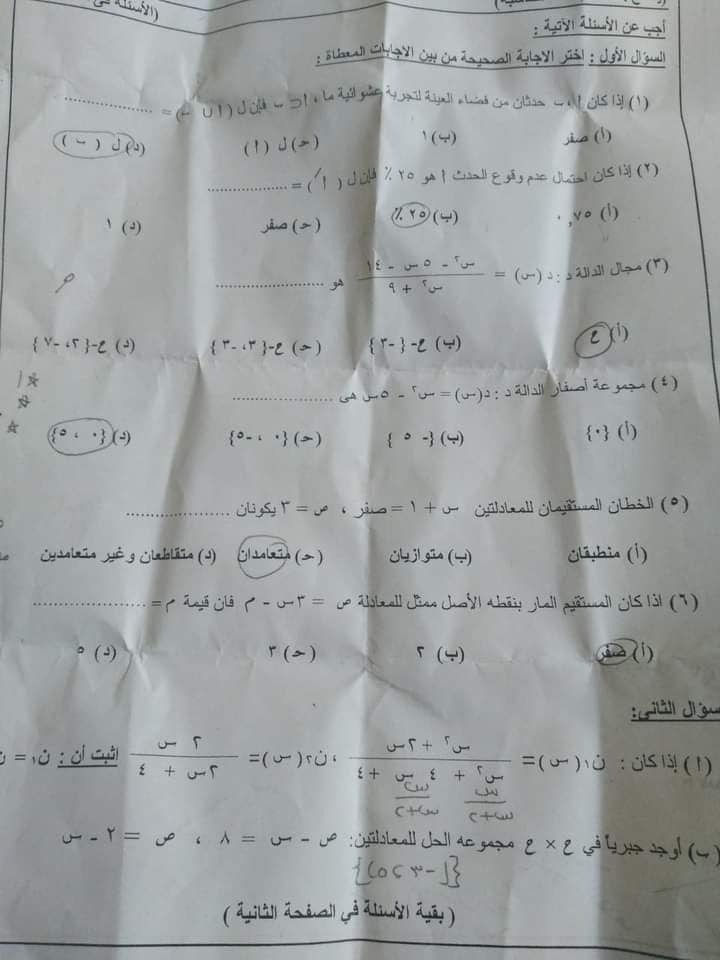 امتحان الجبر للشهادة الإعدادية ترم ثاني ٢٠٢١ أبنائنا بالخارج بالاجابة 1