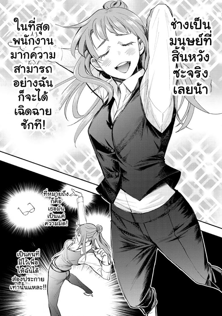 Boken-ka ni Narou!~ Sukiru Boudo de Danjon Koryaku - หน้า 31