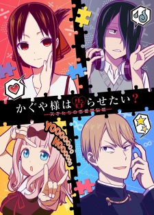 Xem Anime Phần 2 Cuộc Chiến Tỏ Tình -Kaguya-sama wa Kokurasetai Ss2 VietSub Xem Anime Phần 2 Cuộc Chiến Tỏ Tình -Kaguya-sama wa Kokurasetai Ss2 - VietSub