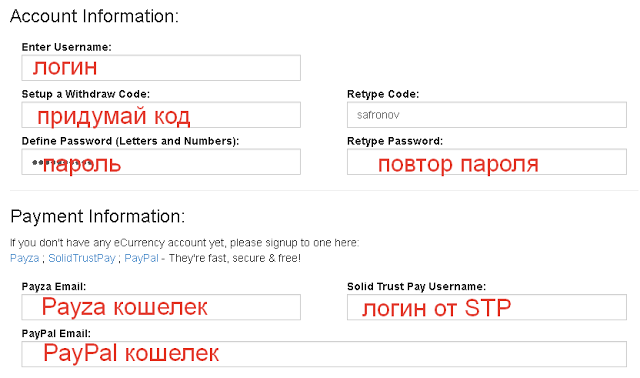 форма регистрации форма регистрации