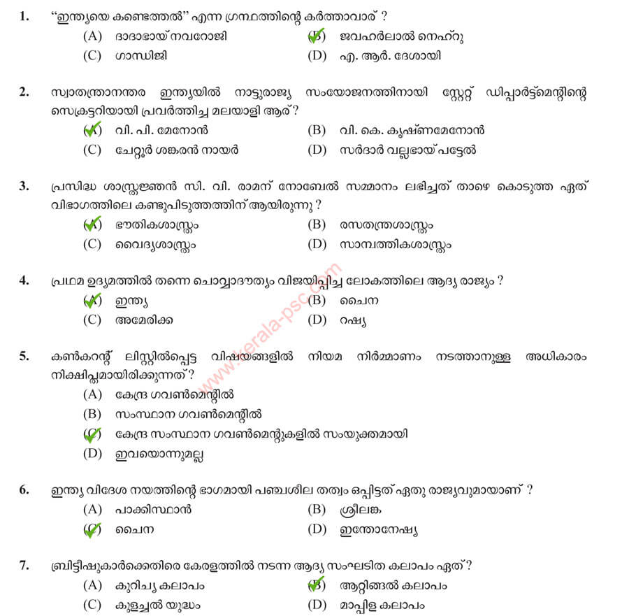 Lab Assistant Higher Secondary Education 419/2017 Answer Key 82/2018