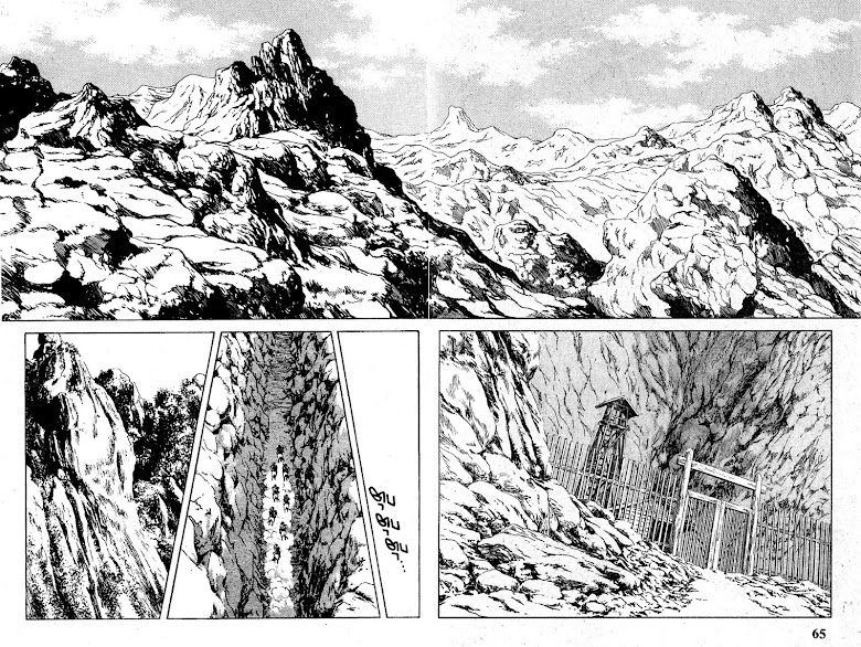 Nijiiro Togarashi - หน้า 65