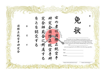 ISKK Certificate of Membership