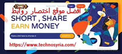 Donia2link هو أفضل موقع لتقصير الروابط مع تكلفة عالية لكل ألف ظهور