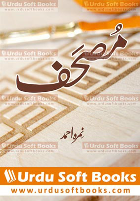 Mushaf Novel by Nimra Ahmed