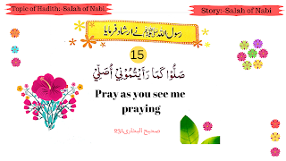 short hadith for kids urdu /englsih