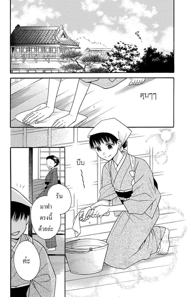 Tendou-ke Monogatari - หน้า 5