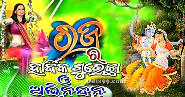 raja odia photo hd download