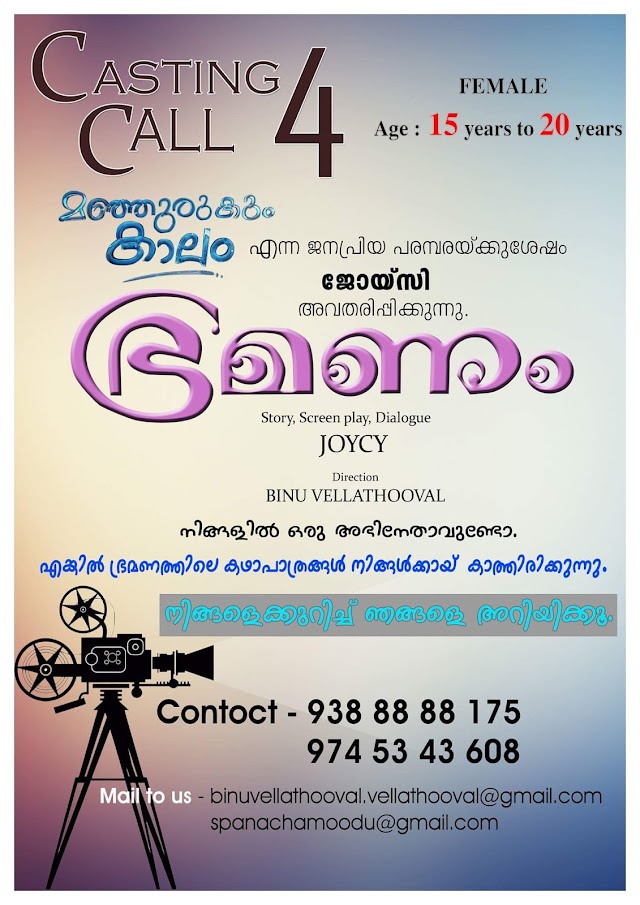 CASTING CALL FOR NEW TV SERIES "BHRAMARAM (ഭ്രമണം)" -WRITTEN BY JOYCY