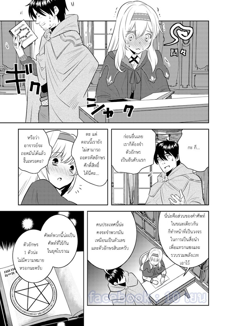 Arafoo Kenja no Isekai Seikatsu Nikki - หน้า 11