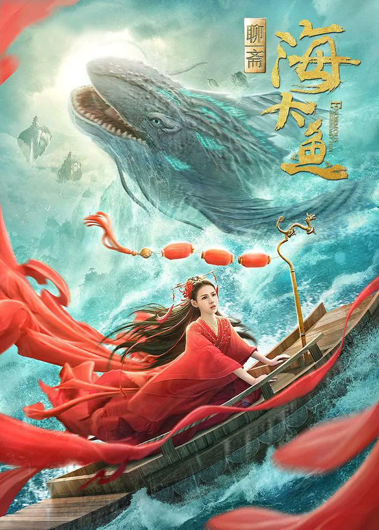 HẢI ĐẠI NGƯ – Enormous Legendary Fish (2020)