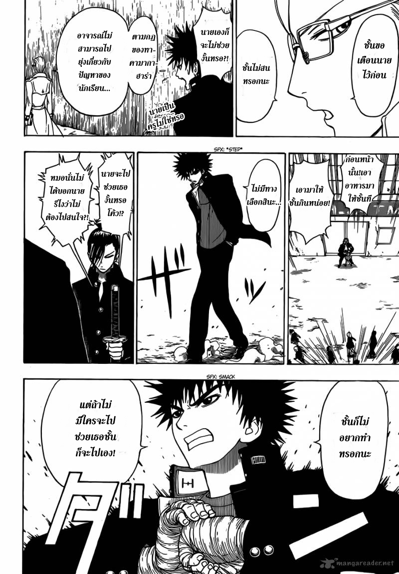 อ่านการ์ตูน Takamaqahara 10 ภาพที่ 10