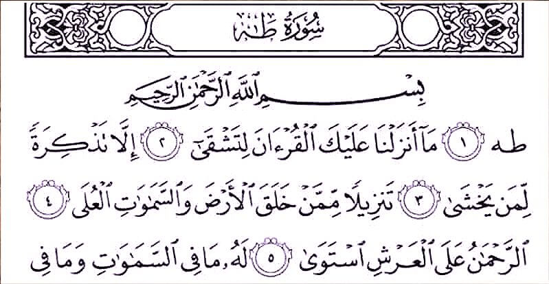 4 Manfaat Membaca Surat Taha Ayat 1 5 Dan Ayat 39 Hitanesia