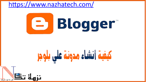 افضل 5 قوالب بلوجر احترافية للمدونات العربية للتحميل مجانا تحديث 2020