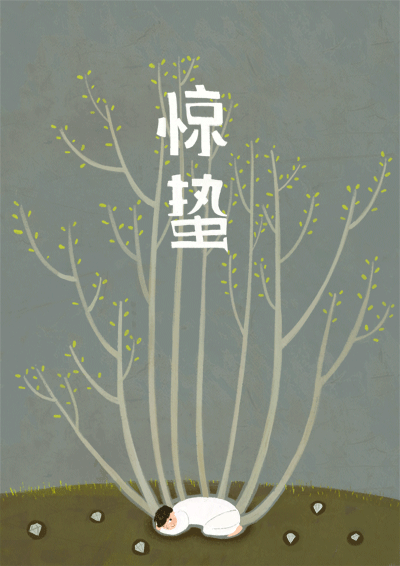 Oamul Lu - Spring in China！(The 24 Solar Terms) / Primavera en China (Los 24 Terminos Solares)