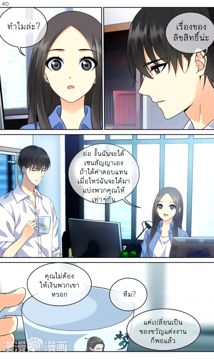 อ่านการ์ตูน Just One Smile Is Very Alluring 40 ภาพที่ 2