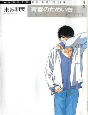 青春のためいき raw zip dl