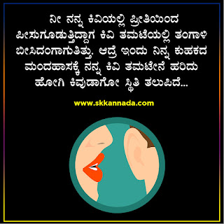 Love Quotes in Kannada