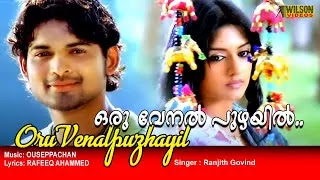 Lyrics-of-Oru-Venal-Puzhayil-Pranayakalam