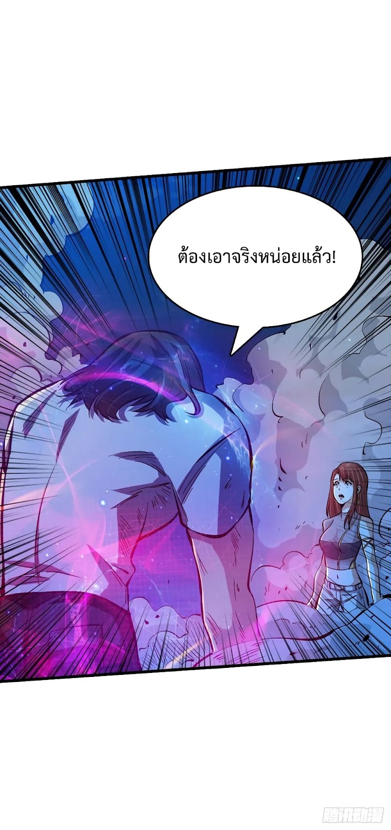Back to Rule Again - หน้า 20
