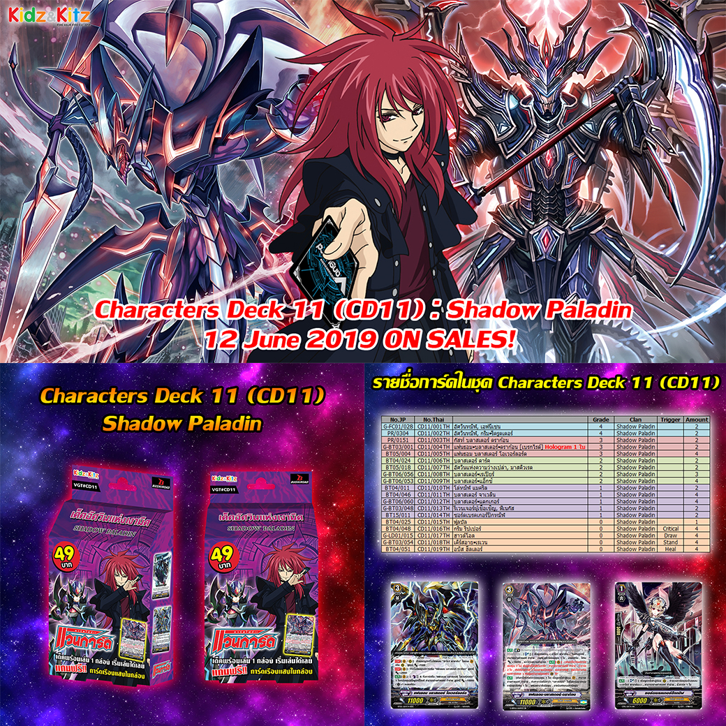 vanguard pale moon character booster rubby manaquim vanguard pale moon character booster rubby manaquim
