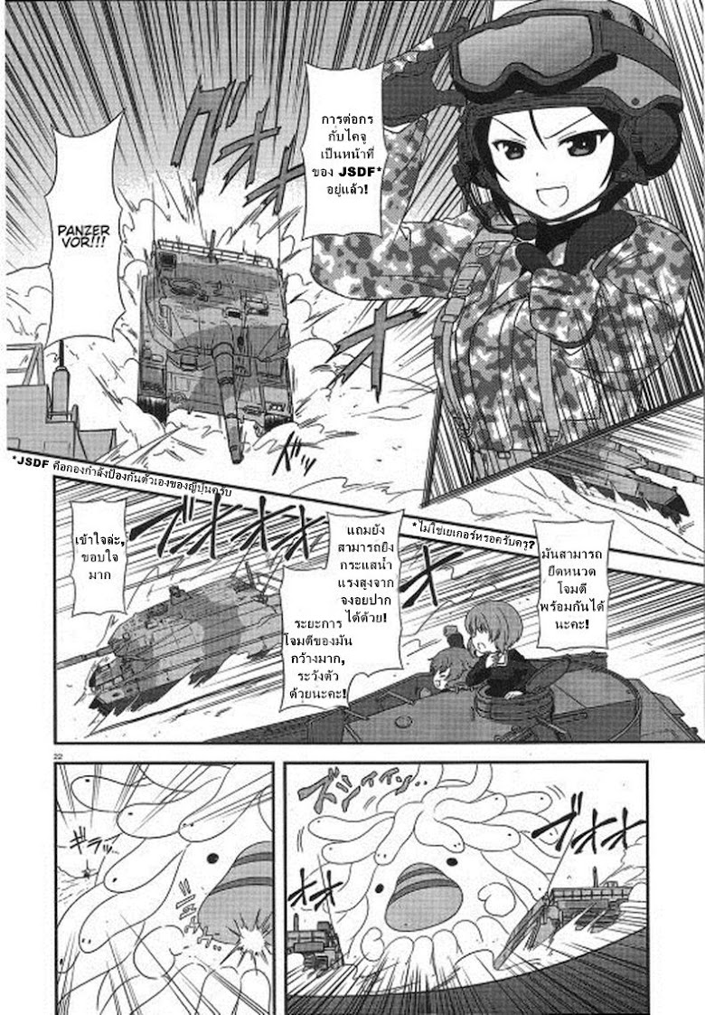 Girls & Panzer - Motto Love Love Sakusen Desu! - หน้า 19